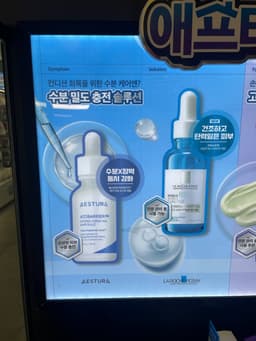 Aestura Atobarrier: The K-Beauty Secret That Actually Fixed My Sensitive Skin