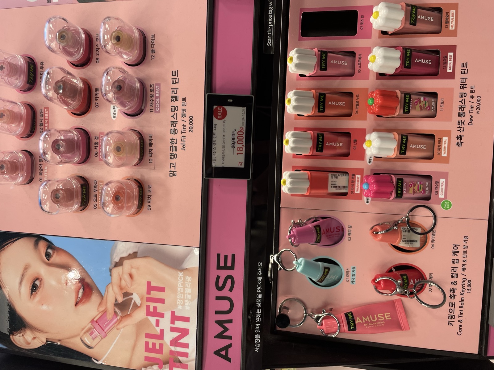 Amuse x Hello Kitty wider display showing Jel-Fit Tints on sale, Dew Tints, and Care & Tint Balm Keyrings at Olive Young